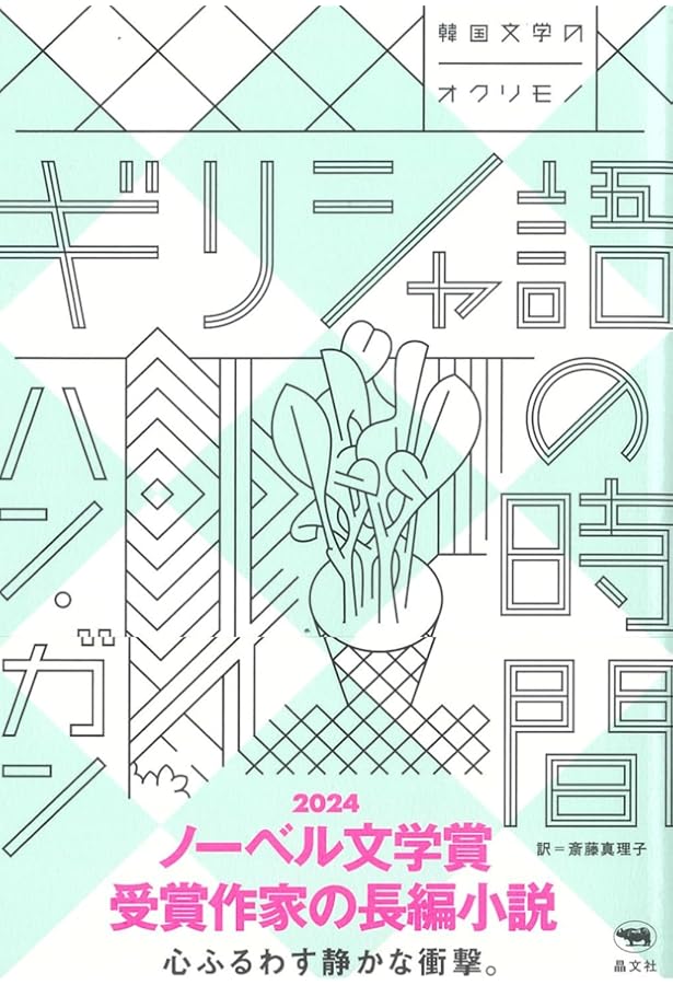 文学・小説 chi プロになる道筋をすべて示した文芸創作の『五輪書』降臨！ 芥川賞選考